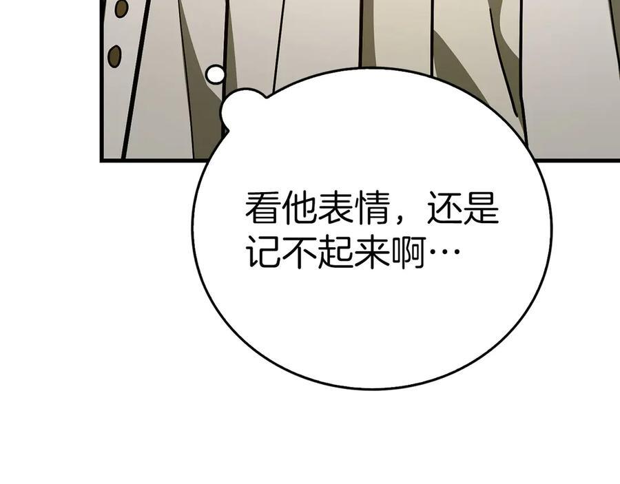 第138话 怪物驯兽师 第144页