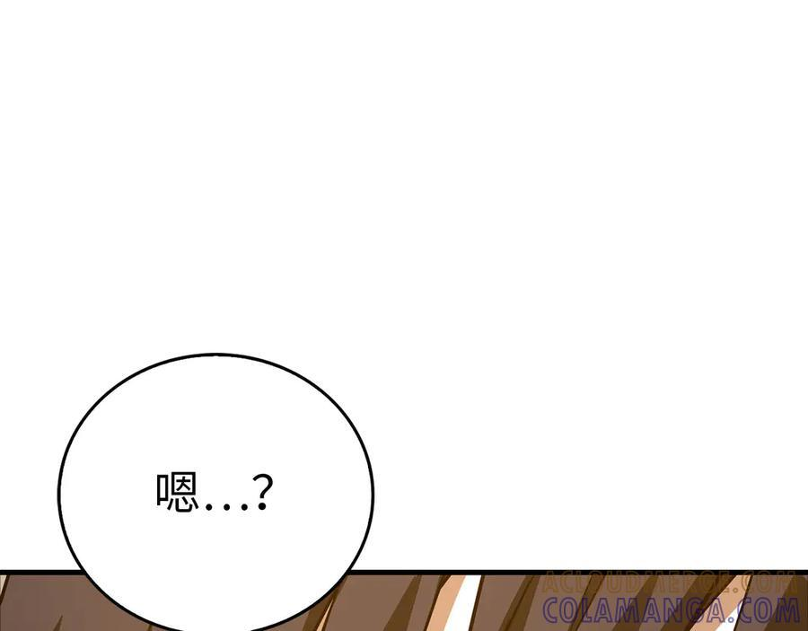 第138话 怪物驯兽师 第145页