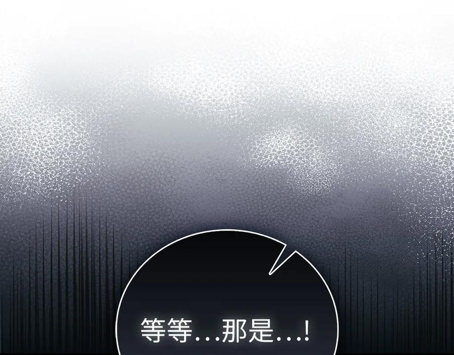第138话 怪物驯兽师 第147页