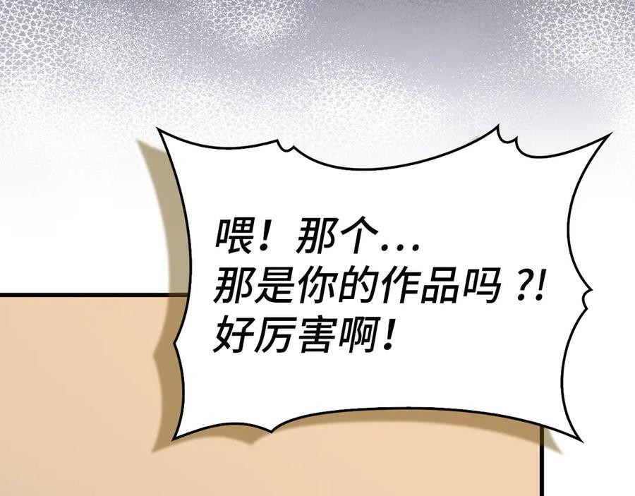 第138话 怪物驯兽师 第151页