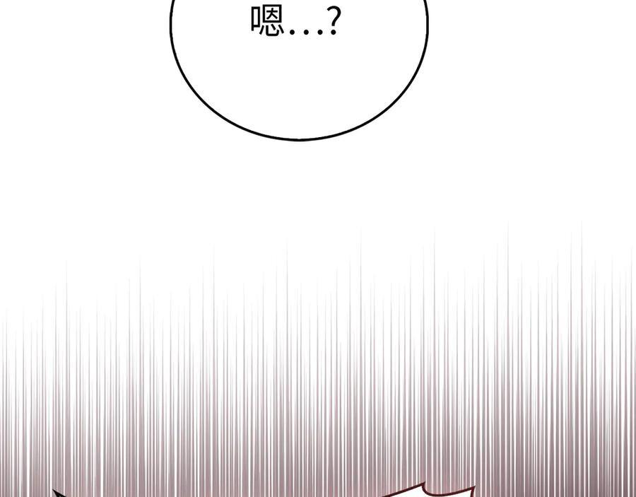 第138话 怪物驯兽师 第154页