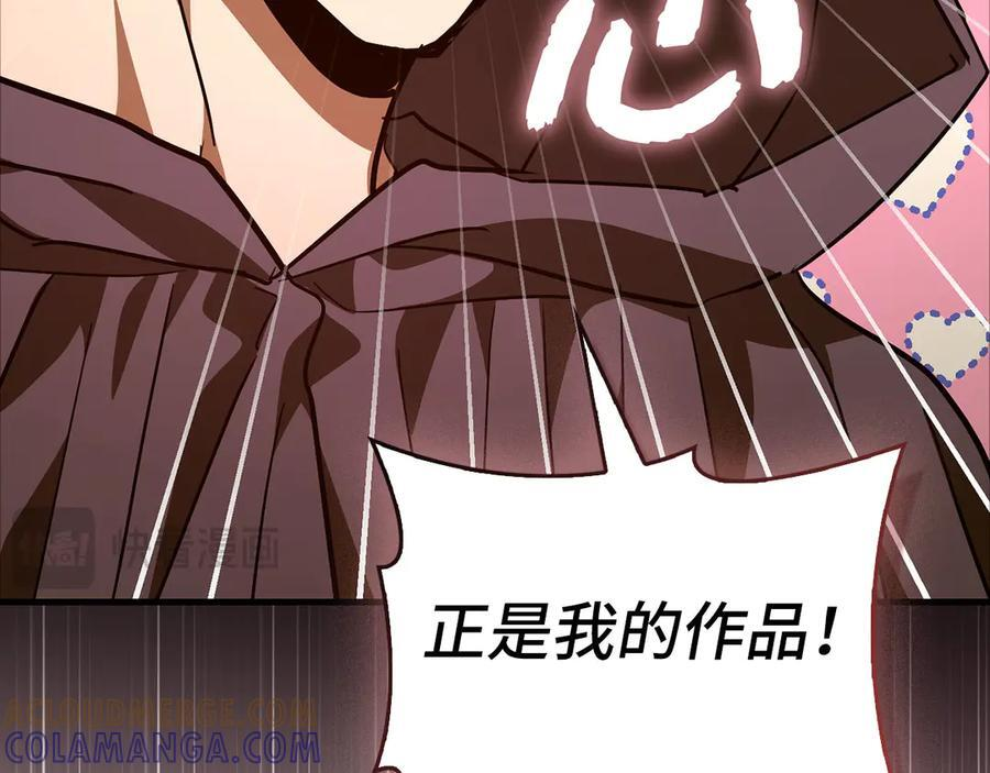 第138话 怪物驯兽师 第157页
