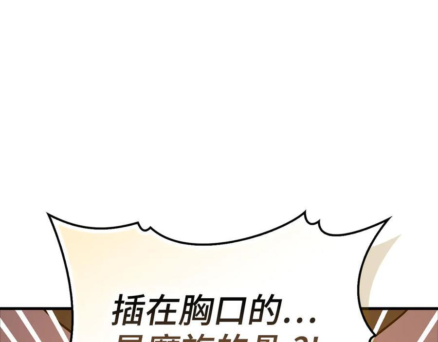第138话 怪物驯兽师 第162页