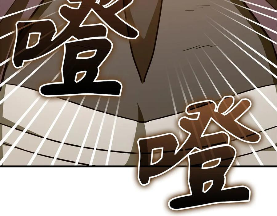 第138话 怪物驯兽师 第164页