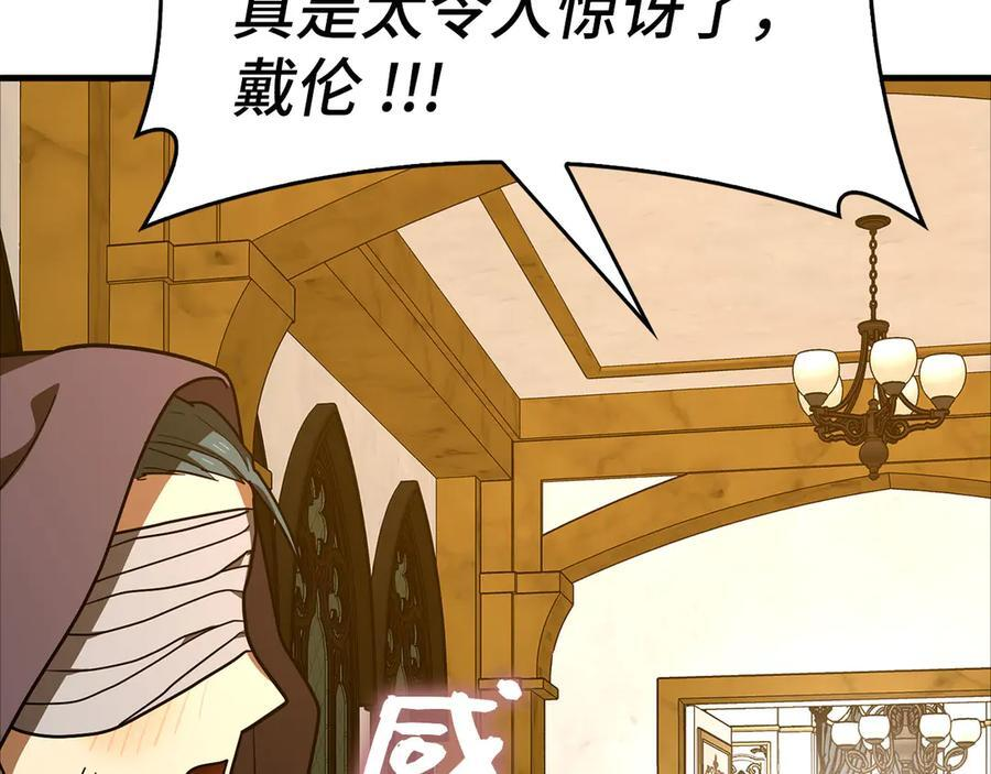 第138话 怪物驯兽师 第167页