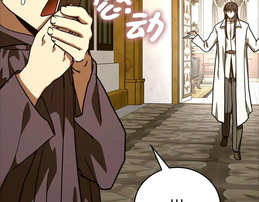 第138话 怪物驯兽师 第168页