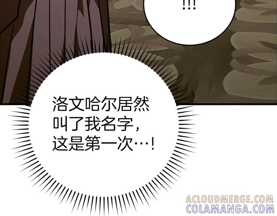 第138话 怪物驯兽师 第169页