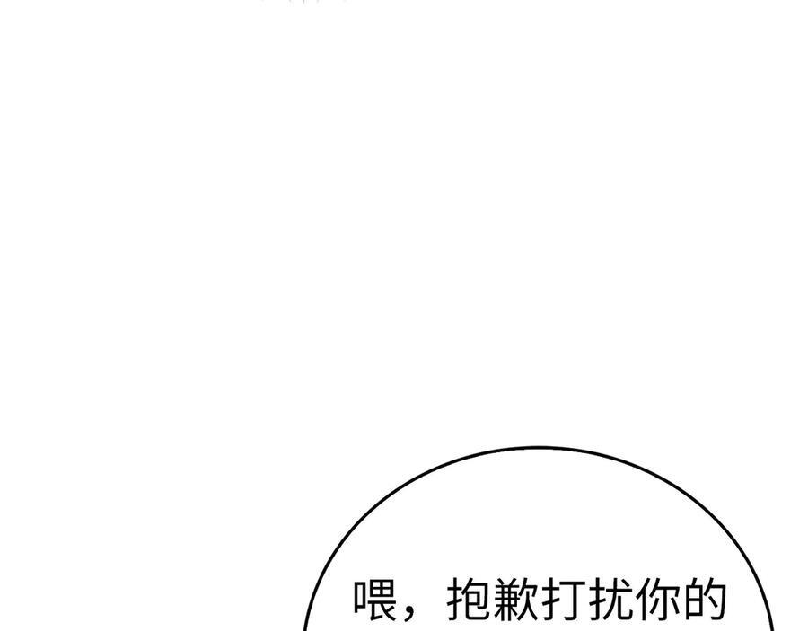 第138话 怪物驯兽师 第170页
