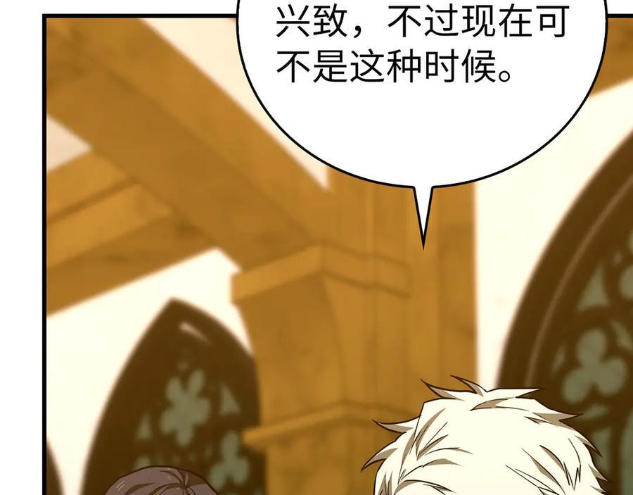 第138话 怪物驯兽师 第171页