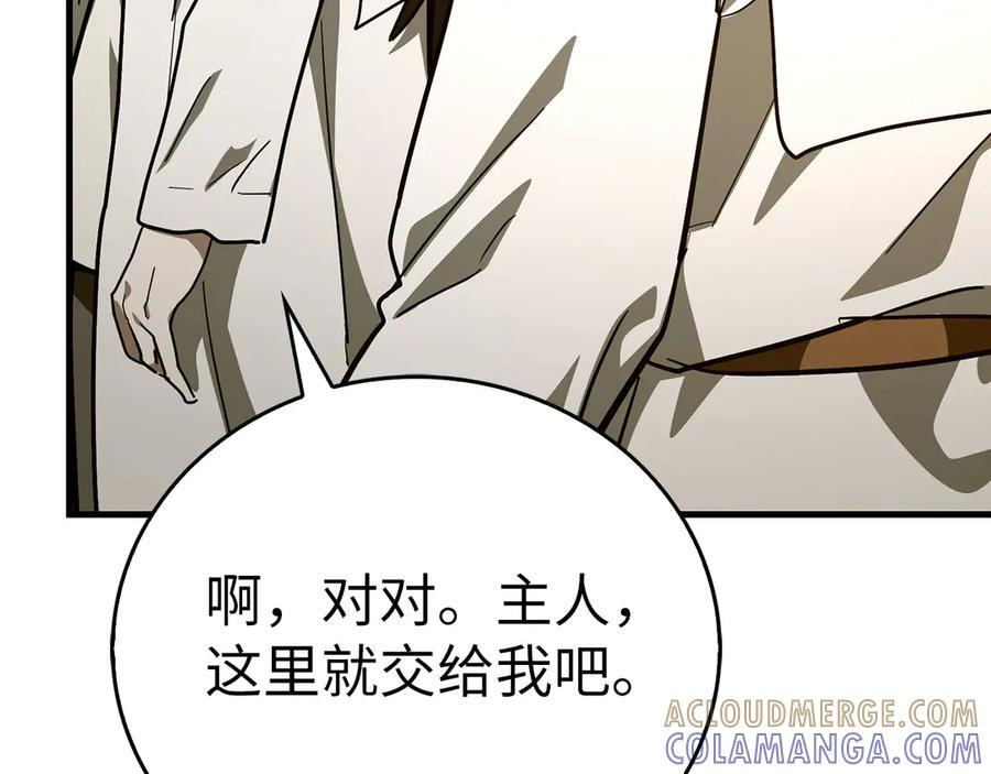 第138话 怪物驯兽师 第173页