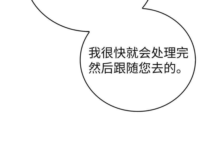 第138话 怪物驯兽师 第174页