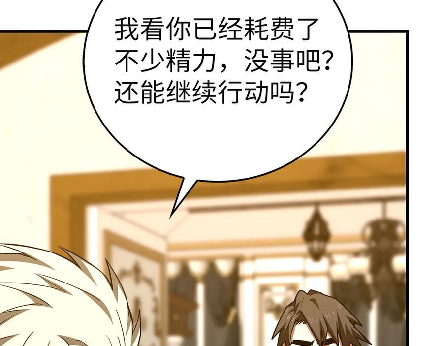 第138话 怪物驯兽师 第176页