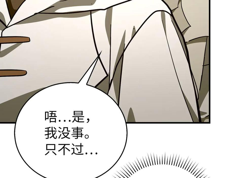 第138话 怪物驯兽师 第178页