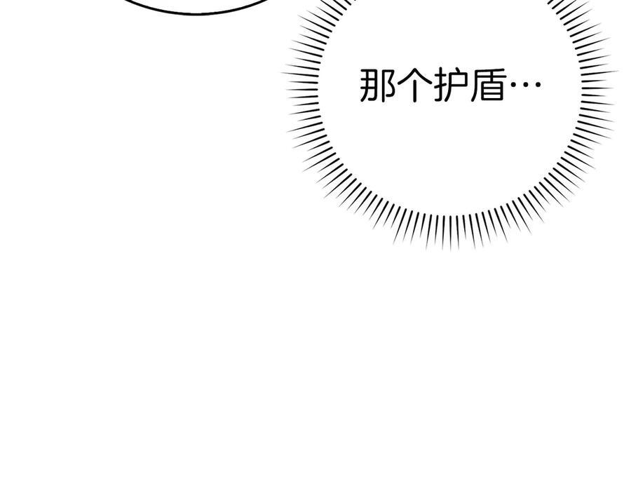 第138话 怪物驯兽师 第179页