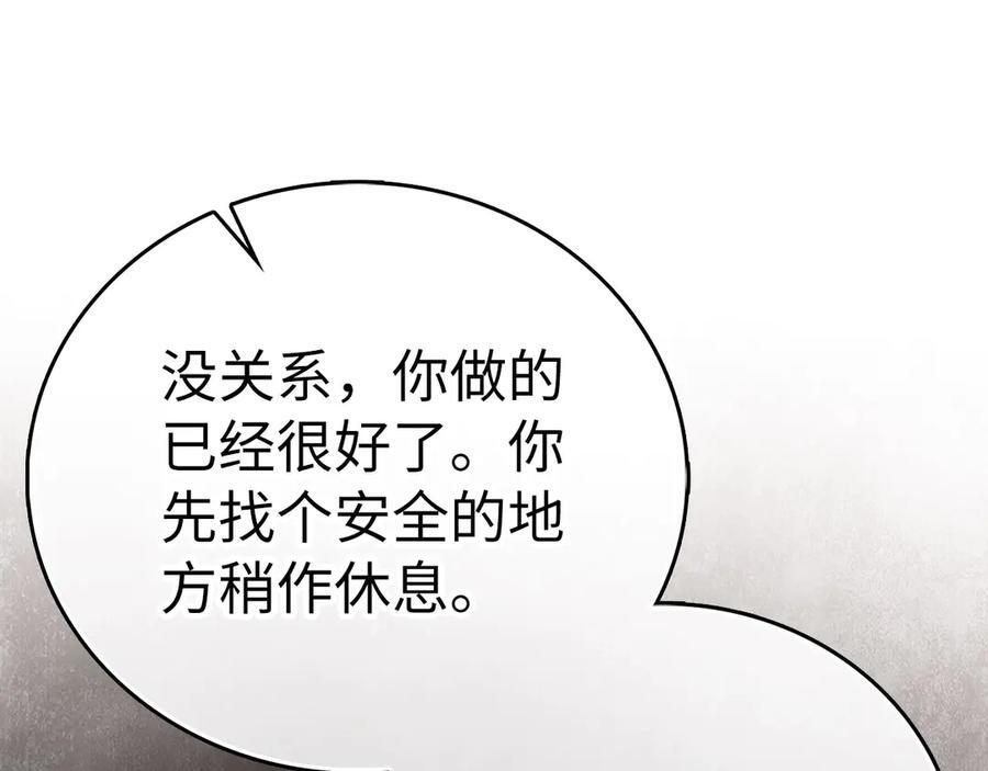 第138话 怪物驯兽师 第180页