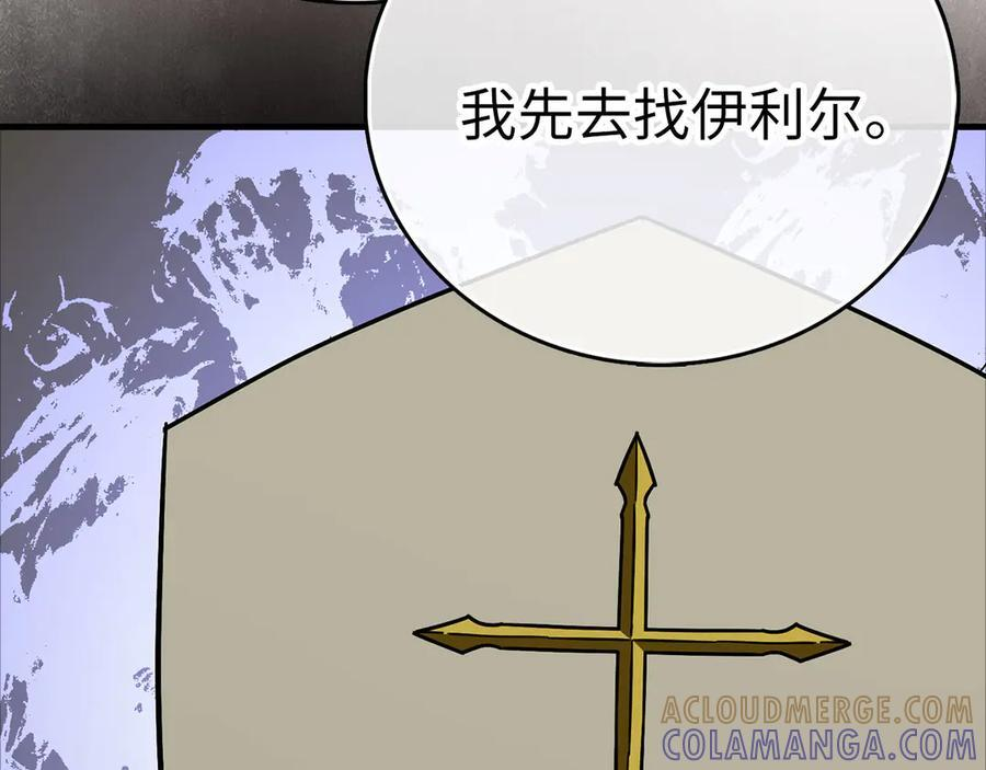 第138话 怪物驯兽师 第181页