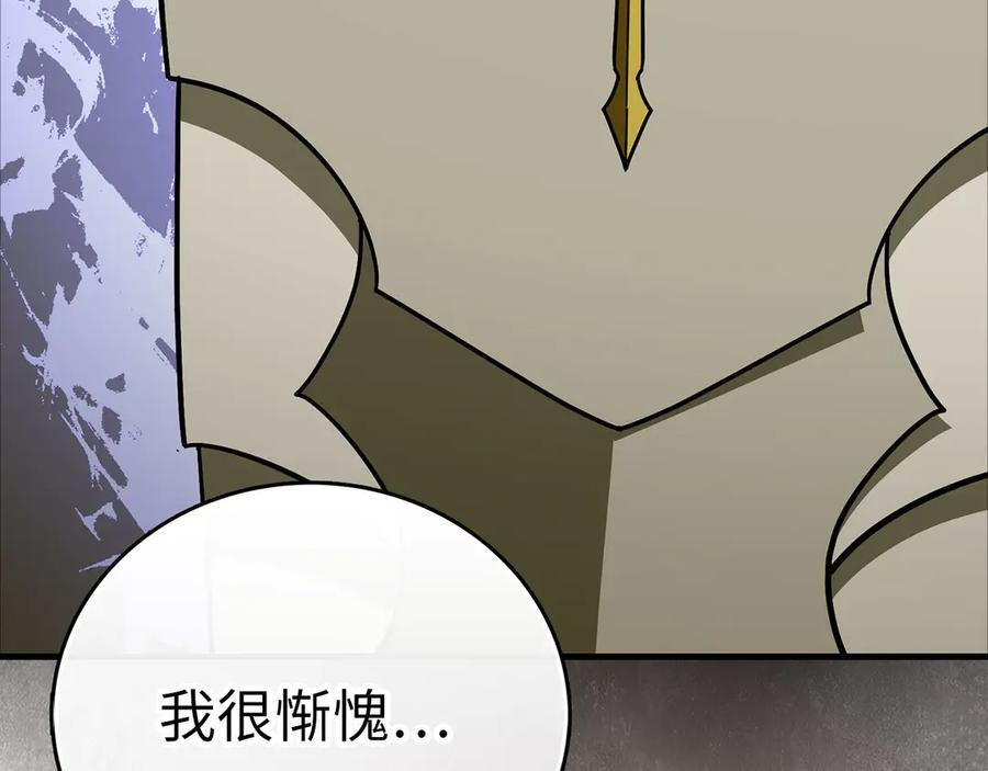 第138话 怪物驯兽师 第182页
