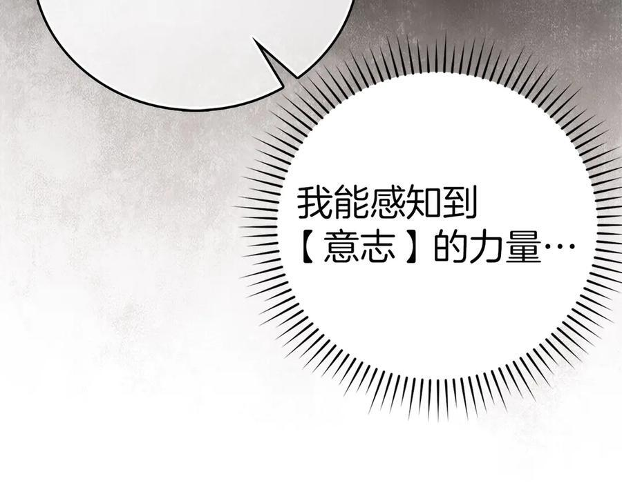 第138话 怪物驯兽师 第183页