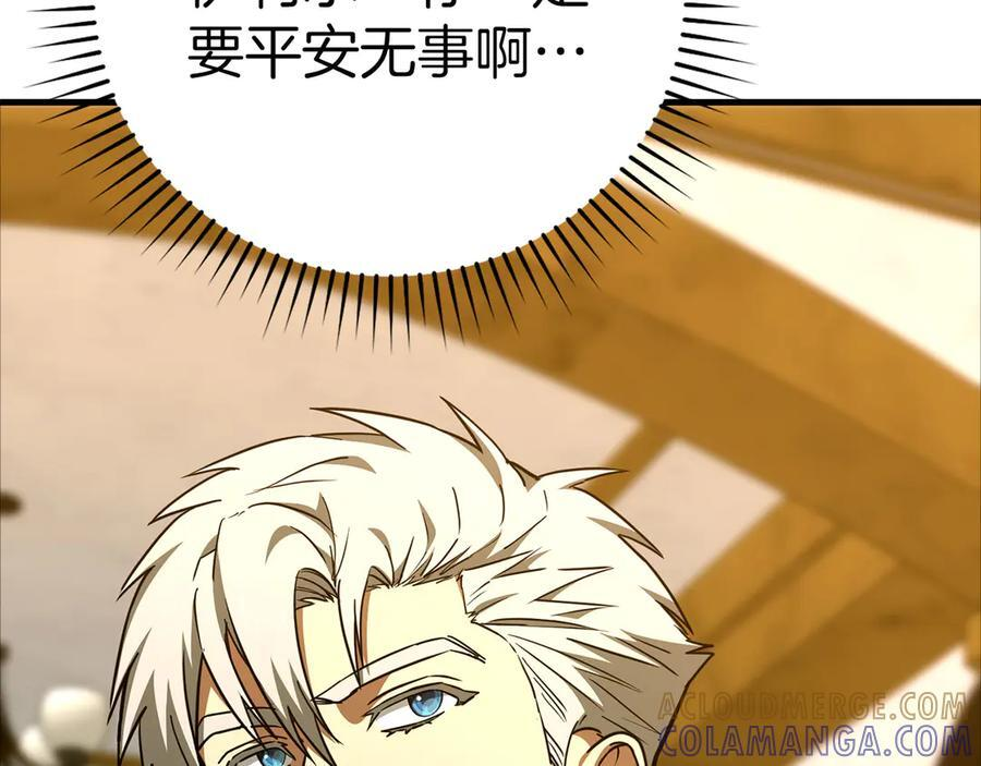 第138话 怪物驯兽师 第185页