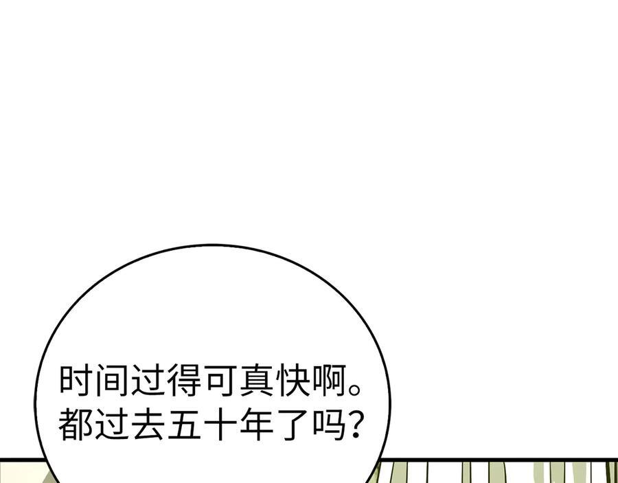 第138话 怪物驯兽师 第195页