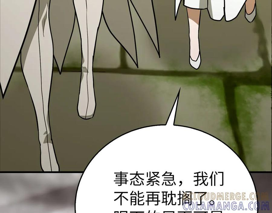 第138话 怪物驯兽师 第197页