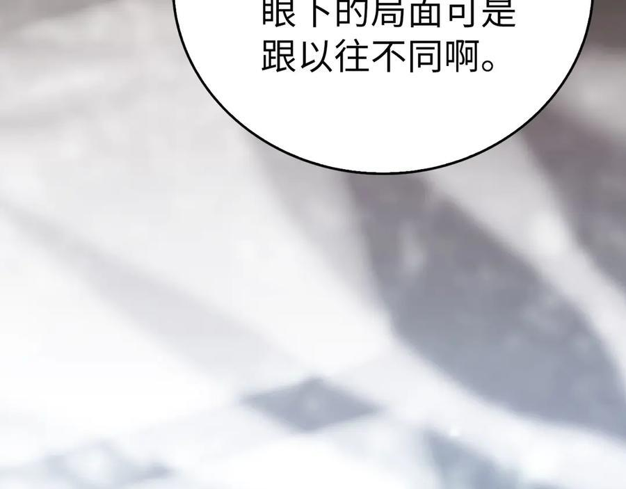 第138话 怪物驯兽师 第198页