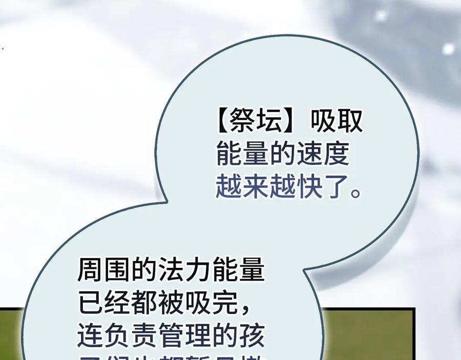 第138话 怪物驯兽师 第199页