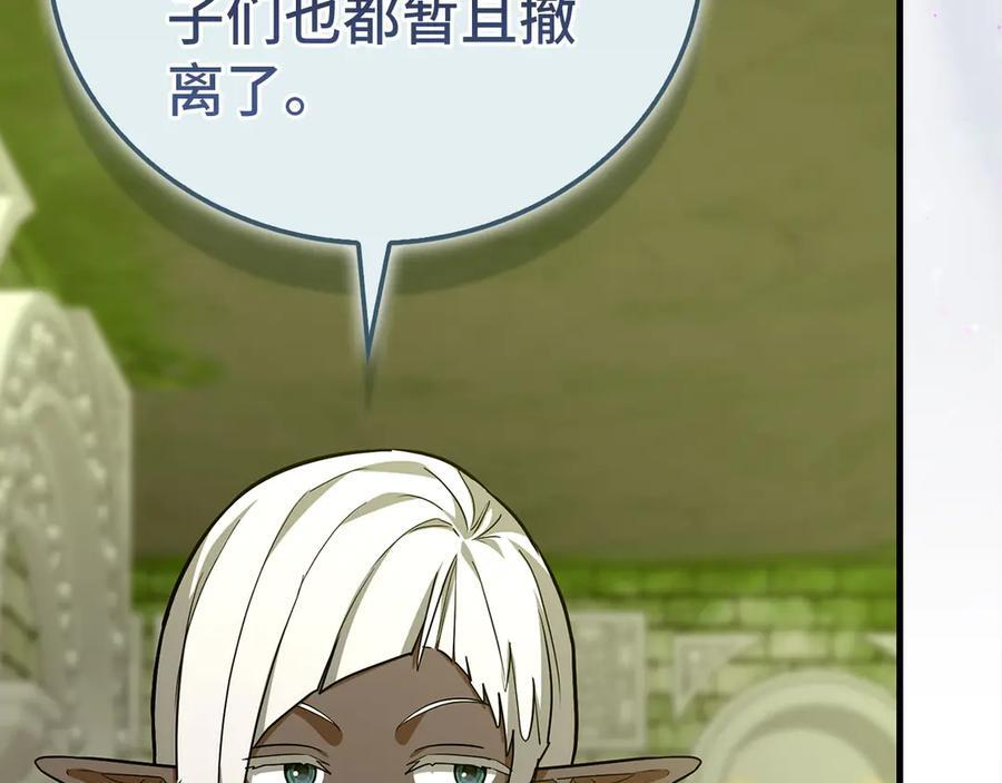 第138话 怪物驯兽师 第200页
