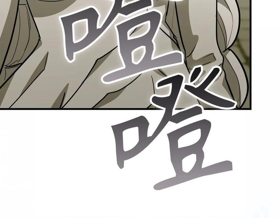 第138话 怪物驯兽师 第202页