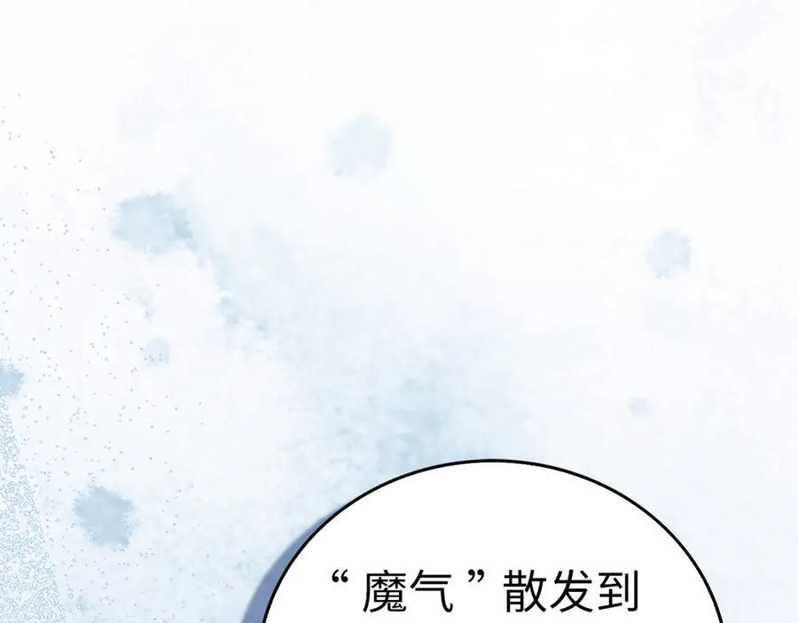 第138话 怪物驯兽师 第203页