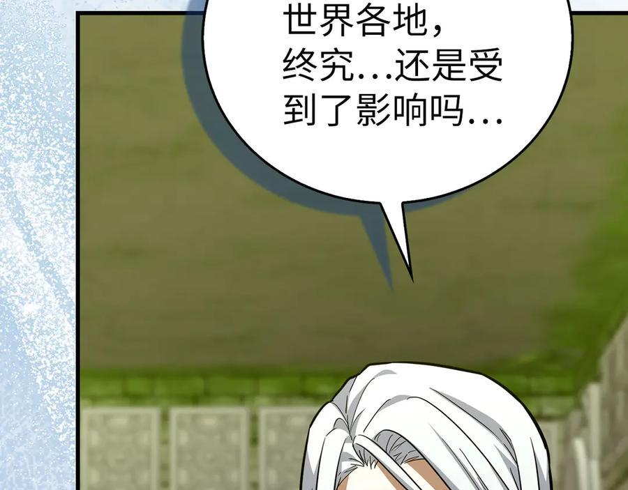 第138话 怪物驯兽师 第204页