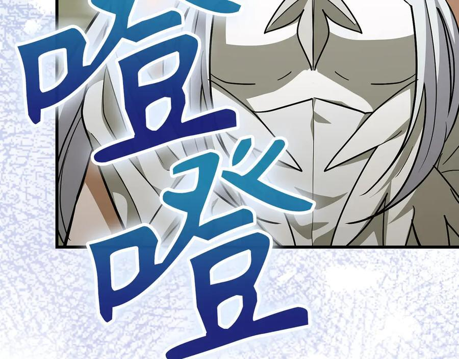 第138话 怪物驯兽师 第206页