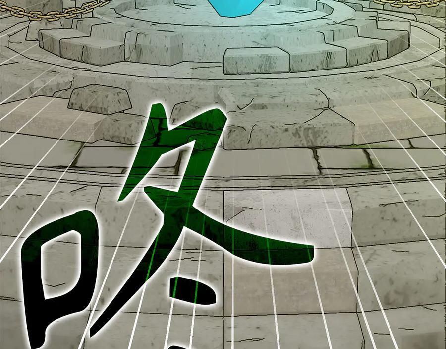 第138话 怪物驯兽师 第214页