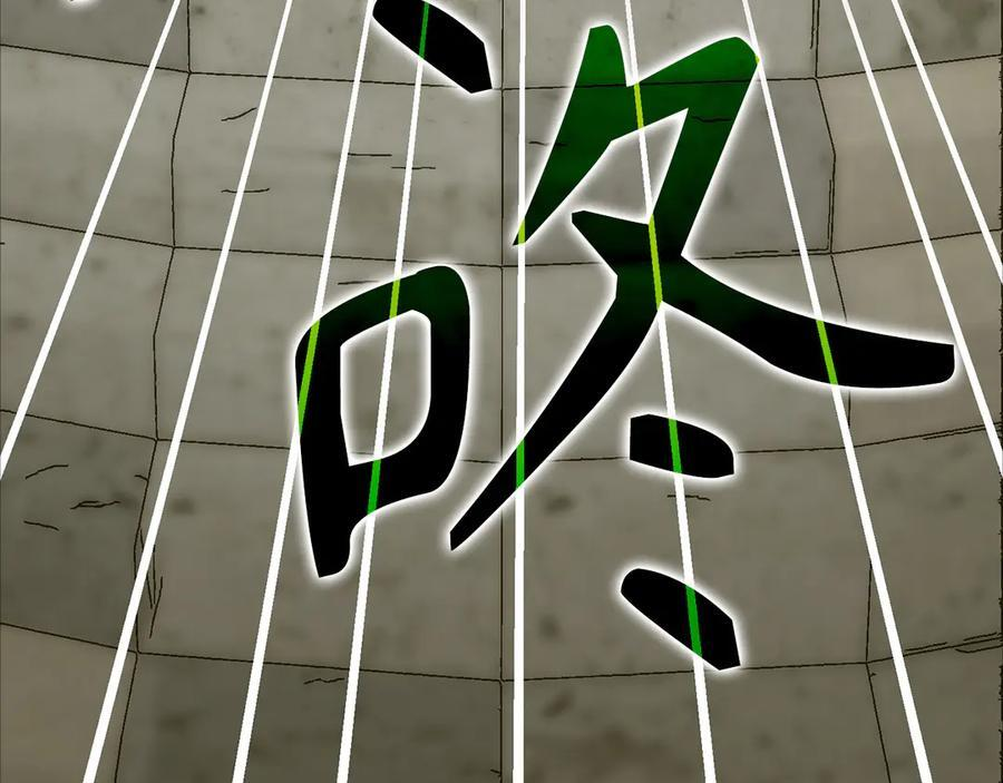 第138话 怪物驯兽师 第215页