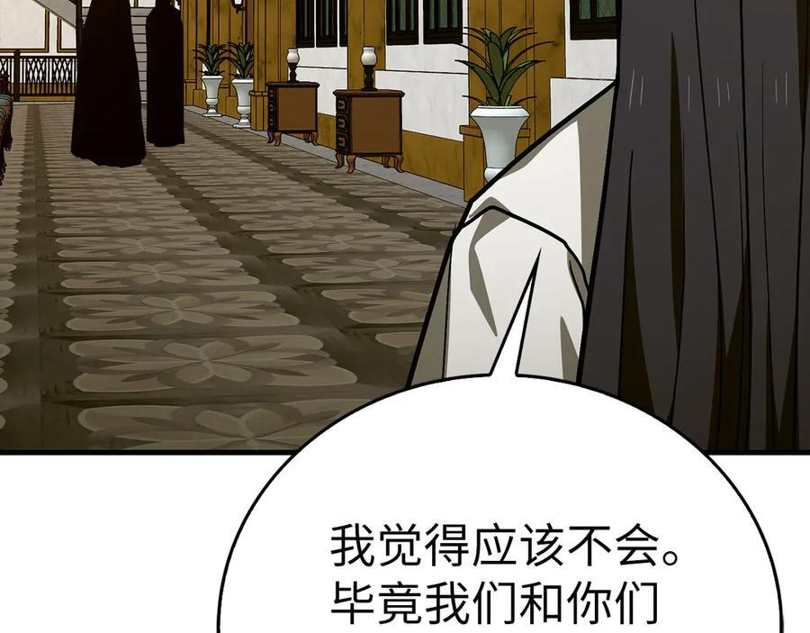第139话 新魔王诞生 第7页