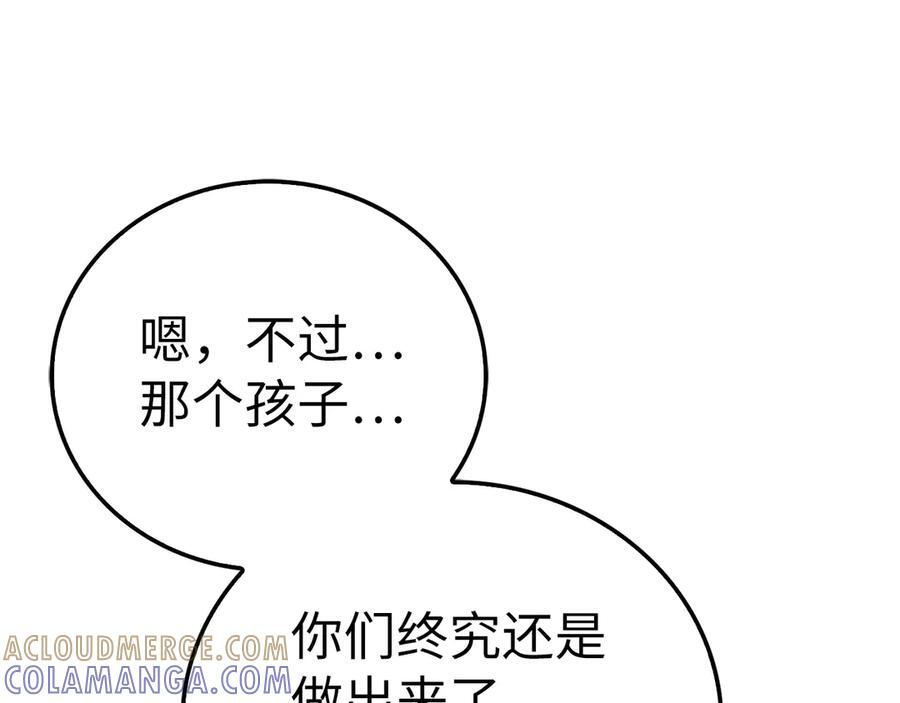 第139话 新魔王诞生 第9页