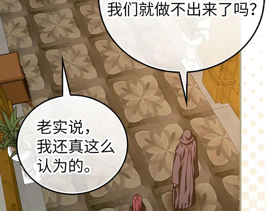 第139话 新魔王诞生 第11页