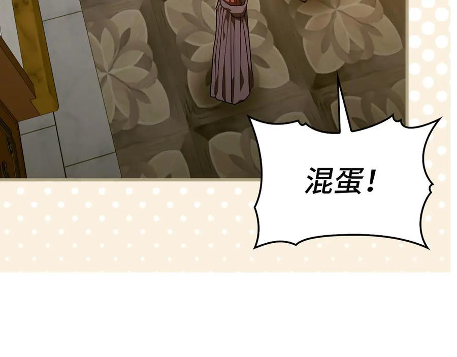 第139话 新魔王诞生 第12页