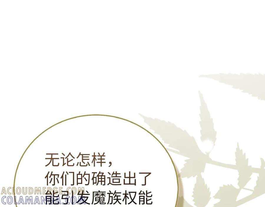 第139话 新魔王诞生 第13页