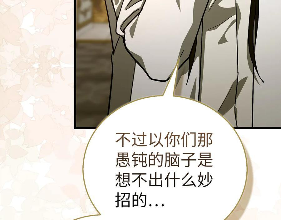 第139话 新魔王诞生 第16页