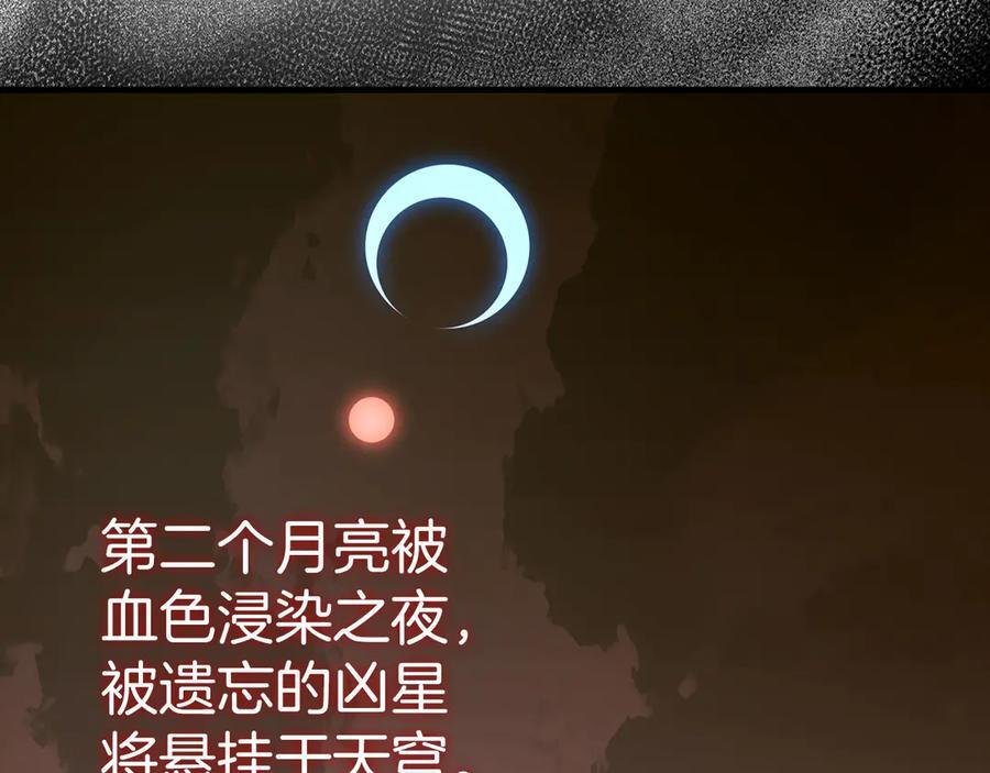 第139话 新魔王诞生 第19页