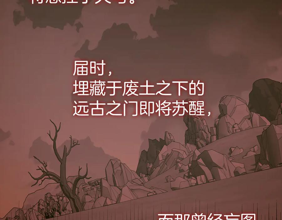第139话 新魔王诞生 第20页