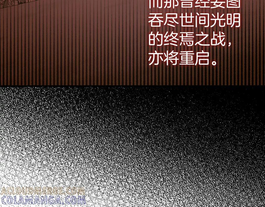 第139话 新魔王诞生 第21页