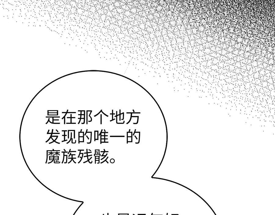 第139话 新魔王诞生 第22页