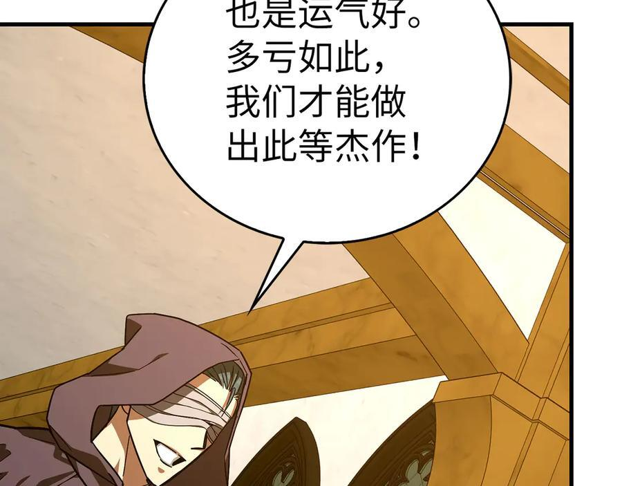 第139话 新魔王诞生 第23页