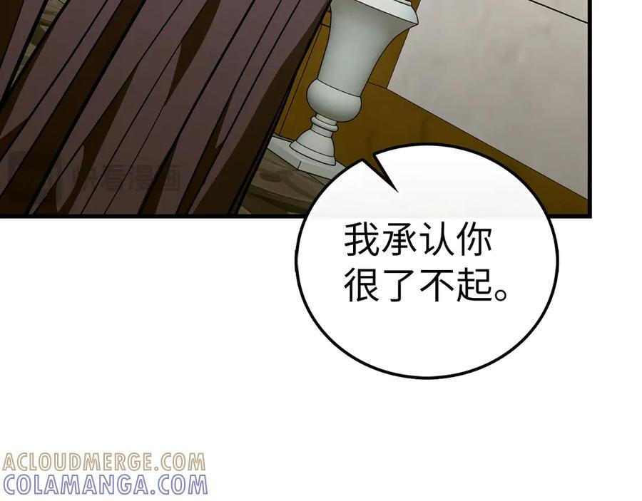 第139话 新魔王诞生 第25页