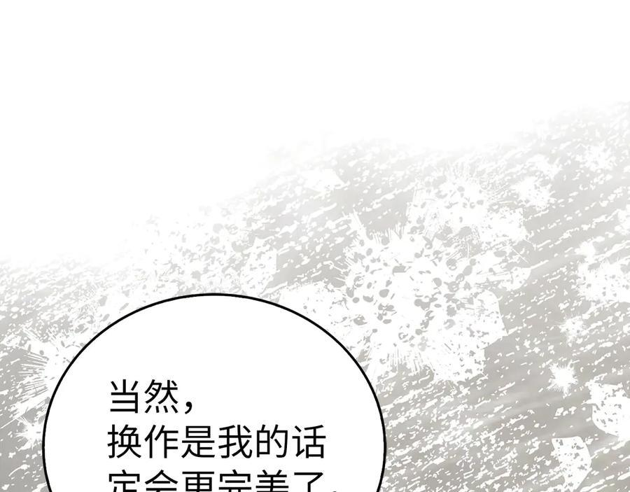第139话 新魔王诞生 第26页