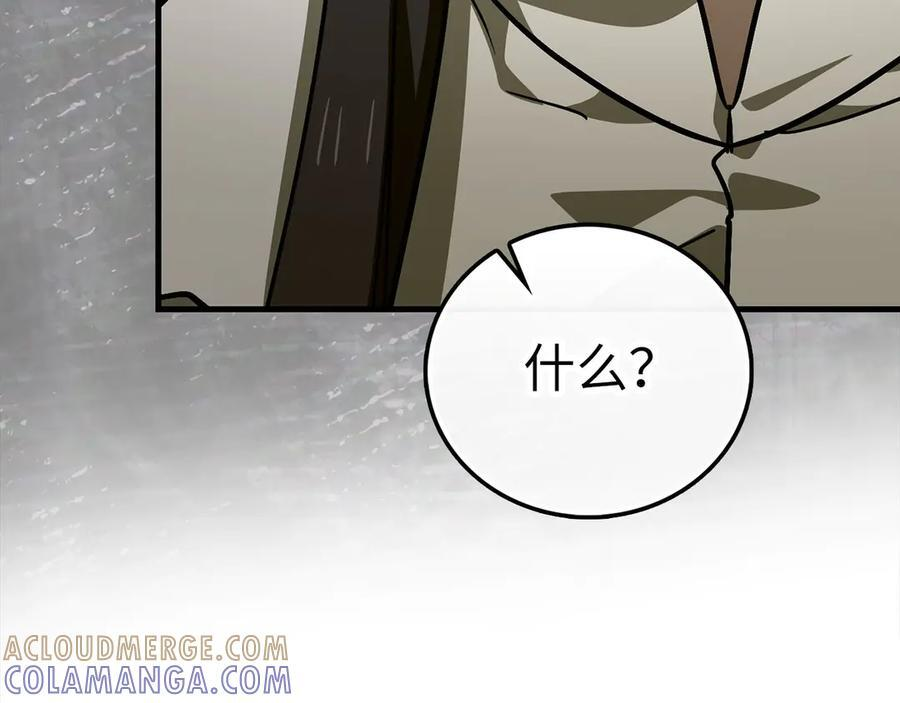 第139话 新魔王诞生 第29页