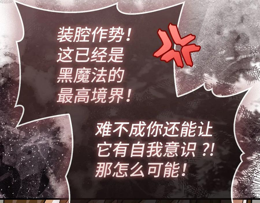 第139话 新魔王诞生 第36页