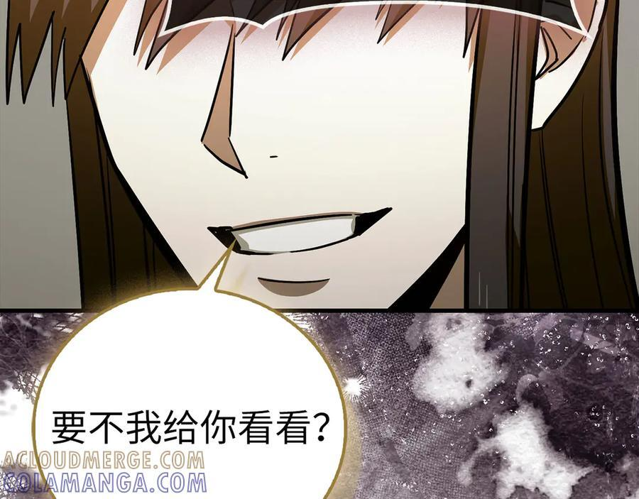 第139话 新魔王诞生 第37页